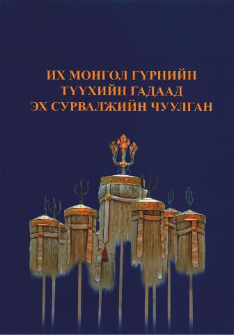 Main cover
