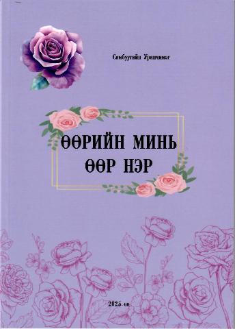 Main cover