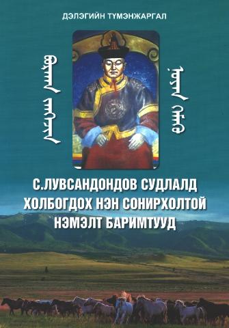 Main cover