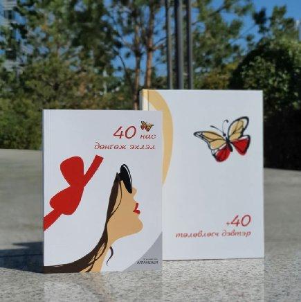 Main cover