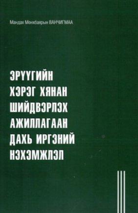 Main cover