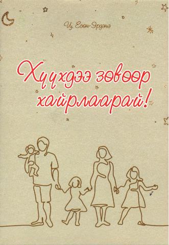 Main cover