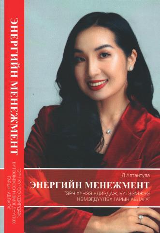 Main cover