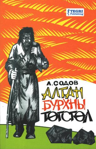 Main cover