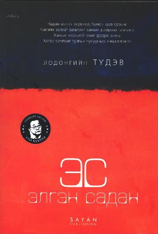 Main cover