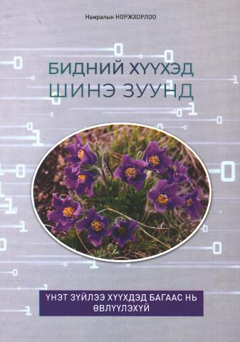 Main cover