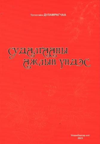 Main cover
