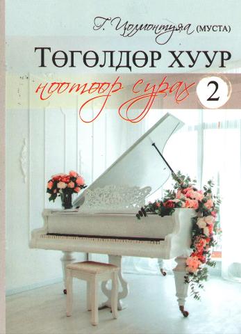 Main cover
