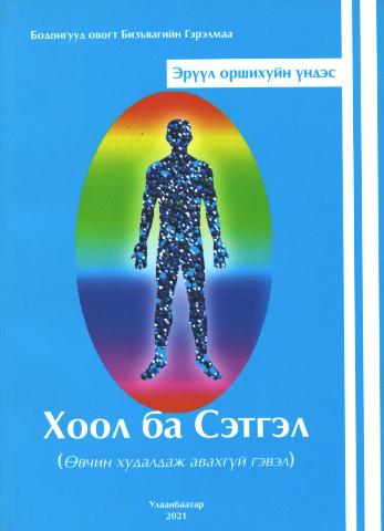Main cover