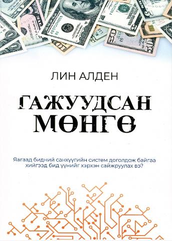 Main cover