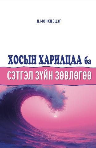 Main cover