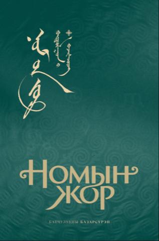 Main cover
