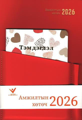 Main cover