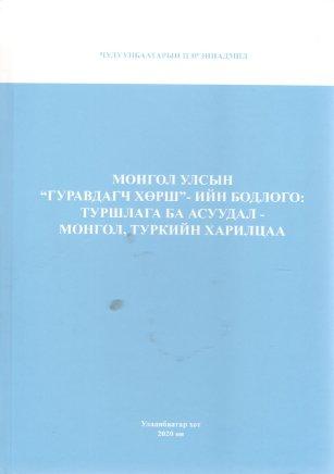 Main cover
