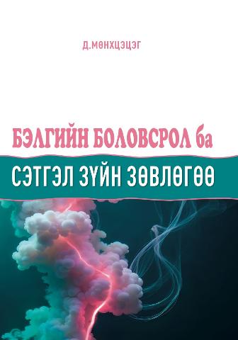 Main cover