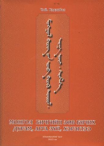 Main cover