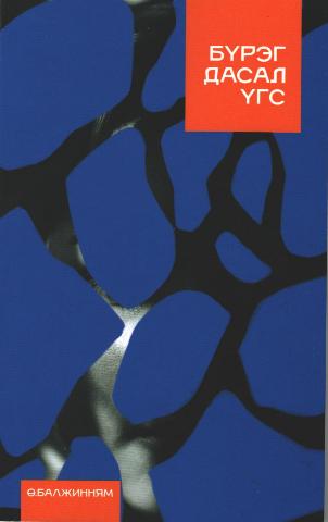 Main cover