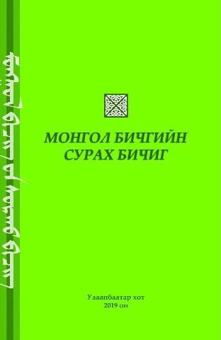 Main cover