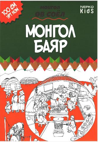 Main cover
