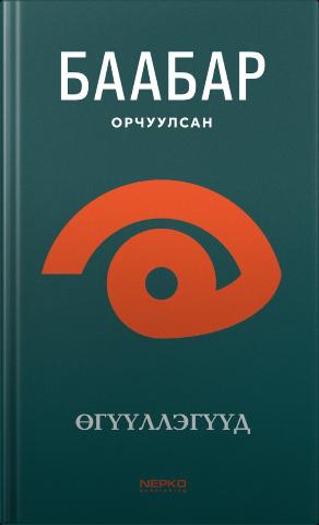 Main cover