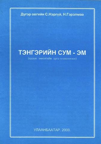 Main cover