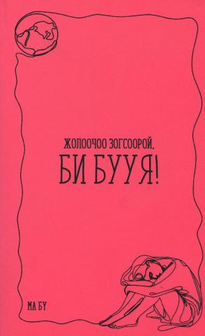 Main cover