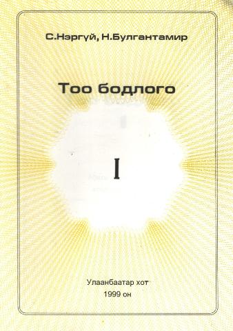Main cover
