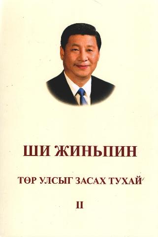 Main cover