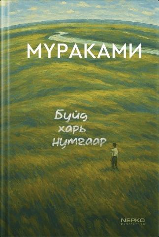Main cover