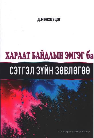 Main cover