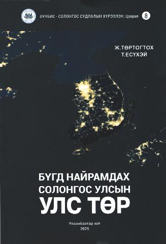 Main cover