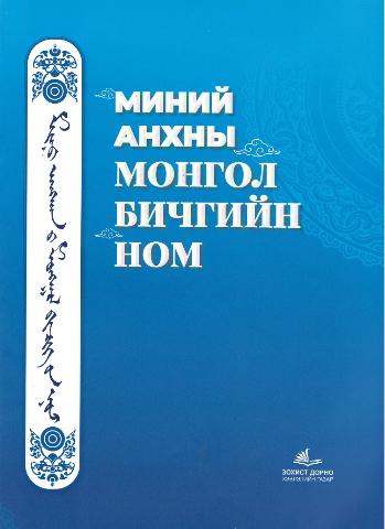 Main cover