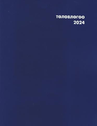 Main cover