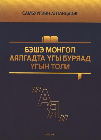 Main cover