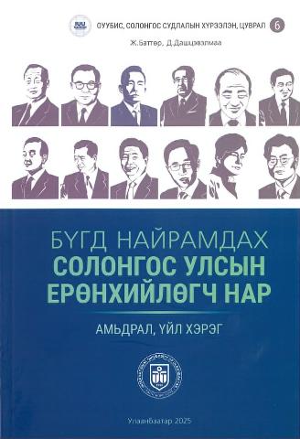 Main cover