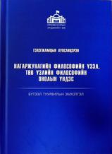 Main cover