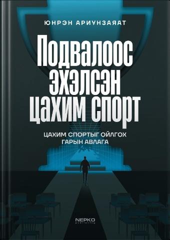 Main cover