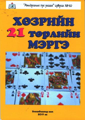 Main cover