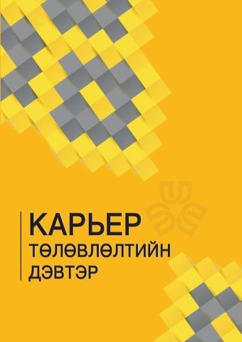 Main cover