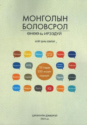 Main cover