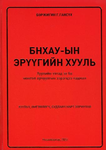 Main cover