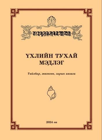 Main cover
