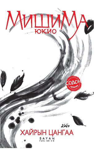 Main cover