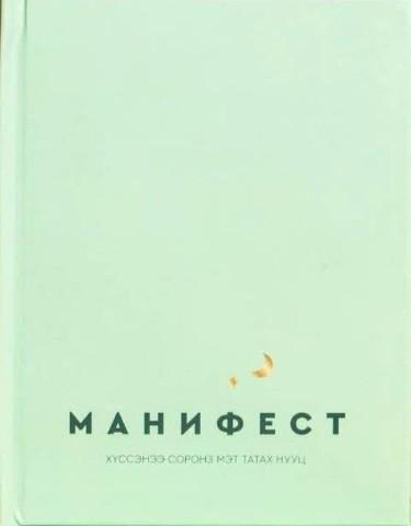 Main cover