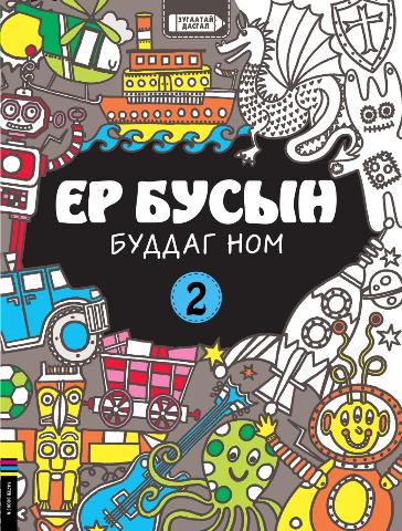 Main cover