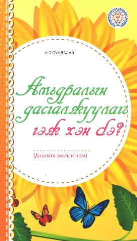 Main cover