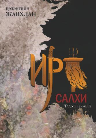 Main cover