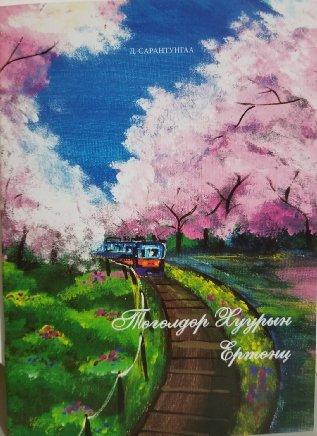 Main cover