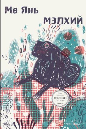 Main cover