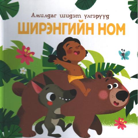 Main cover